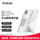 PITAKA適用蘋(píng)果iPadAir8/7mini7保護殼iPadPro2025-18款保護套iPad11/10支架殼磁吸雙面夾帶筆槽平板皮套 白色 iPadAir8 2026 11寸通用Air7/6