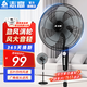 志高（CHIGO）電風(fēng)扇落地扇家用風(fēng)扇立式大風(fēng)力客廳落地風(fēng)扇宿舍辦公室搖頭輕音節能勁風(fēng)智能手機控制電扇可定時(shí) 16英寸五葉機械【四檔勁風(fēng)】