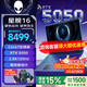 戴爾【2026國家補貼15%】外星人星艦16  AC16250 16英寸2.5K屏RTX50光追獨顯AI設計師游戲筆記本電腦 Core7-240H RTX5050  16G+512GB