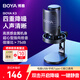 BOYA博雅K3麥克風(fēng)電腦直播桌面麥克風(fēng)游戲電競臺式主播K歌外接專(zhuān)業(yè)配音聲卡桌面語(yǔ)音USB降噪 【性?xún)r(jià)比】K3桌面款