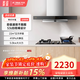 方太歐式頂吸03-EMD20T同款EMG7A抽油煙機22m立方環(huán)吸3風(fēng)量揮手智控燃氣灶煙灶套裝 延時(shí)關(guān)機 EMG7A搭配02-TH13B耐用強防護5.0kw 天然氣12T