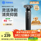 鴻蒙智選高速智能【2026重磅新品】剃須刀小適3系親膚貼合凈剃電動(dòng)刮胡刀 送老爸送男朋友送老公生日禮物