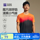必邁（bmai）2026新款男女跑步T恤運動(dòng)魔方速干印花短袖運動(dòng)休閑戶(hù)外運動(dòng)透氣 馬上橙【男】 XL