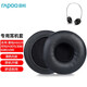墨頓 適合雷柏H6020 H3050耳罩H3070 H3080 H6080 s500頭戴式降噪游戲耳機套隔音海綿套皮套專(zhuān)用配件 黑色光皮耳套【5cm】