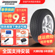 普利司通（Bridgestone）汽車(chē)輪胎全新 泰然者系列 靜音舒適型 TURANZA ER33 245/55R19 103H 銳志皇冠