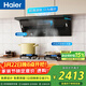 海爾（Haier）抽油煙機 頂側雙吸煙灶套裝 變頻25風(fēng)量大吸力 5.2kw不銹鋼 油煙機燃氣灶具套裝C61【套裝商品】