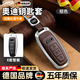 SWSR德國品牌汽車(chē)鑰匙套奧迪A6L鑰匙套2025款真皮a8專(zhuān)用a7l全包新q7車(chē) 【德國品質(zhì)】E款黑色(銀殼+方扣)24-19年新款