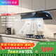 華凌【神機H71PRO】美的出品抽油煙機 頂側一體 27風(fēng)量大吸力1100Pa變頻巡航超薄近吸齊平櫥柜排油煙機