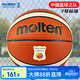 摩騰（molten）籃球7號GD7X-C 國家隊標學(xué)生校園GD7X室內外通用PU比賽訓練球