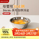 美廚（MAXCOOK）316L不銹鋼湯盆湯碗16cm 加厚加寬加深 可用電磁爐 MCWA1618