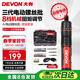 大有（Devon）第三代電動(dòng)螺絲刀/起子機鋰電螺絲批工具套裝電工具 5617塑盒30件