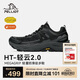 伯希和（Pelliot）[HT-輕云2.0]戶(hù)外徒步鞋男女Vibram防滑緩震登山鞋115381007黑40