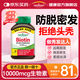 健美生生物素10000mcg超級加強型防i脫i發(fā)養i發(fā)亮膚護發(fā)脂溢性養發(fā)脫發(fā) 【防脫密發(fā)嘗鮮裝】加強型生物素 90粒*1瓶