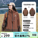 駱駝（CAMEL）【巖野】三防硬殼沖鋒衣男女同款拼色外套防風(fēng)防水戶(hù)外登山服8672