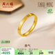 周六福素圈光面黃金戒指情侶對戒生日禮物計價(jià)A0110765 16號 約3.16g 
