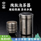 容山堂純鈦旅行茶具套裝 隨身輕盈便攜式茶水分離 戶(hù)外露營(yíng)快客杯泡茶器 高海純鈦鷹口泡茶器+鈦杯*3