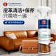 GUARDSMAN進(jìn)口皮革清潔護理劑2合1皮具清洗皮沙發(fā)皮衣鞋真皮包包去污保養油