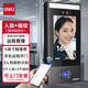 得力（deli）人臉識別門(mén)禁指紋門(mén)禁系統一體機辦公室公司工廠(chǎng)員工刷卡密碼遠程門(mén)禁鎖磁力鎖電插鎖上門(mén)安裝 【有線(xiàn)/WIFI】人臉+指紋+刷卡門(mén)禁主機
