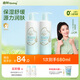 啟初寶寶兒童身體乳潤膚乳補水露植物之初水嫩高保濕露280ml*2新升級