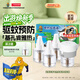 超威電熱蚊香液家用插電式驅蚊器加熱器套裝滅蚊器 【熱銷(xiāo)爆款-買(mǎi)2送1液】4液+1器