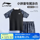 李寧（LI-NING）兒童泳衣男童中大童胖童游泳衣分體泳褲8821黑灰160