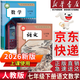 【新華書(shū)店正版】適用2026人教版初中七年級下冊英語(yǔ)書(shū)人教版2025新版初中初一1下冊英語(yǔ)書(shū)七7年級下冊英語(yǔ)書(shū)課本教材教科書(shū) 七下英語(yǔ)書(shū)新教材人民教育出版社2026年預習使用 七年級下冊語(yǔ)文數學(xué)