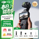 大疆（DJI）Osmo Pocket 3 【曬單享好禮】一英寸口袋云臺相機 OP靈眸手持數碼相機旅游攝影攝像 直播vlog拍攝 標準套裝 官方標配