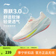 李寧吾躍 3.0丨跑步鞋女鞋春夏季舒適透氣網(wǎng)面中考體測跳繩運動(dòng)鞋跑鞋 【024款吾躍3.0】米白色-7 38