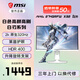 微星（MSI）27英寸白色 2K 320Hz 快速I(mǎi)PS 0.5msGTG HDR400 升降旋轉 筆記本外接 萊茵護眼游戲電競電腦顯示器 MAG 274QRFW X32