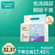 全棉時(shí)代 一次性隔尿墊嬰兒新生兒加大防尿墊成人老人護理墊 45*45cm 20片