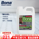 博納BONA硬質(zhì)地面保養清潔劑美國原裝進(jìn)口大理石瓷磚地板多功能去污劑 2500ml 1桶 【補充裝】