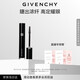 紀梵希（Givenchy）睫毛膏01 纖長(cháng)卷翹持久不暈染 化妝品  生日禮物送女生送閨蜜