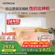 日立（HITACHI）空調白熊君DE系列1.5匹新1級能效變頻冷暖 銅管原裝壓縮機掛機國家補貼/以舊換新RAK/C-DE12PHCPC