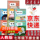 【新華書(shū)店正版】適用2026人教版初中七年級下冊英語(yǔ)書(shū)人教版2025新版初中初一1下冊英語(yǔ)書(shū)七7年級下冊英語(yǔ)書(shū)課本教材教科書(shū) 七下英語(yǔ)書(shū)新教材人民教育出版社2026年預習使用 七年級下冊全套課本