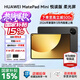 華為（HUAWEI） MatePad Mini 華為平板電腦 8.8英寸小平板 大手機 OLED屏 SIM卡版 可通話(huà) 悅讀版 柔光版 12G+256G 曜石黑 官方標配