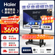 海爾（Haier）65英寸會(huì )議平板一體機4K無(wú)線(xiàn)投屏觸摸屏辦公教學(xué)一體機觸屏電視電子白板H65M31A移動(dòng)推車(chē)投屏器