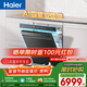 海爾（Haier）【四驅雙面洗W5000SPro】洗碗機嵌入式150升+大容量智能開(kāi)關(guān)門(mén)速干UV除菌10天凈存EYSZW18586GHU1