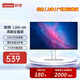 聯(lián)想（Lenovo）23.8英寸FHD四邊窄邊框 100Hz 原生低藍光 內置音箱 手機支架 理線(xiàn)器 顯示器 L24i-4A 23.8英寸/100Hz/內置音箱