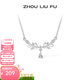 周六福（ZLF） S925銀飾項鏈女橄欖枝吊墜唯美浪漫鏈墜套鏈送 鏈墜鏈長(cháng)40+5cm