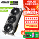 華碩（ASUS）RTX5070TI 16G 電競特工TUF/ROG猛禽/大師 臺式電腦游戲電競獨立顯卡 TUF RTX5070TI O16G 特工 顯卡