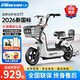 飛鴿新國標電動(dòng)自行車(chē)鉛酸鋰電成人男女輕便踏板長(cháng)續航老人兩輪電瓶車(chē) 陶瓷白【全國聯(lián)保/智能快充/防爆抗寒】 【石墨烯】24A載能-助力續航100公里