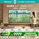 海信電視大薄荷100E52Q 100吋 指向遙控 柔光防眩屏 U+MiniLED 288Hz高刷 世界杯定制電視 國家補貼