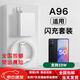 OPPO適配原裝OPPOA96充電器33W快充線(xiàn)oppoa96手機數據線(xiàn)閃充專(zhuān)用插頭充電線(xiàn)typec超級閃充手機充電頭 33W套餐快充頭+1.5米線(xiàn)