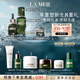 海藍之謎（LA MER）明星修護套裝(精萃水+精華+面霜+眼霜)護膚品化妝品禮盒生日禮物