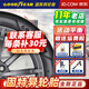固特異（Goodyear） 固特異輪胎 汽車(chē)輪胎 20寸 255/55R20 110W FI 路虎攬勝發(fā)現5 全新輪胎