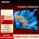 飛利浦（PHILIPS）32英寸高清電視機液晶電視彩電 智能 網(wǎng)絡(luò )彩電臥室家用投屏教育電視智慧屏32PHF6571/T3 32英寸