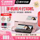 佳能（Canon）cp1500打印機家用打印機手機照片打印機佳能cp1500便攜式相片打印機打印照片DIY手賬定制打印貼紙 CP1500櫻花粉 日常套餐三【日常生活套裝】