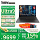 ThinkPadT14P 【國家補貼15%】高性能酷睿設計全能標壓商務(wù)辦公本 聯(lián)想ibm筆記本電腦超薄商務(wù)本專(zhuān)業(yè)工作站 UItra9-285H/32G/1Tssd/w11      3K屏