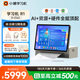 小猿AI學(xué)習機R1【國家補貼500元】全能AI老師1v1智能伴學(xué) 猿輔導學(xué)生平板電腦護眼屏13.2''8+256