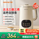 九陽(yáng)（Joyoung）大容量豆漿機古法三磨三煮免過(guò)濾家庭適用多功能不單一破壁機高溫自動(dòng)免手洗 1.4L